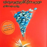 کتاب های تست کنکور فنی و حرفه ای|کتاب و مجله آموزشی|تهران, سید خندان (جلفا)|دیوار