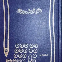 فاکتور و رول پوز کارتخوان و پرینتر|لوازم التحریر|شیراز, بازار|دیوار