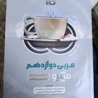 کتاب خیلی سبز و کاج|کتاب و مجله آموزشی|آمل, |دیوار