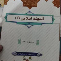 کتاب|کتاب و مجله مذهبی|شیروان (خراسان), |دیوار