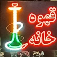 سری زن ماهر قلیان میوه ای در بازار تهران