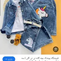 لباس لی دخترانه دو سال