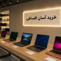 لپتاپ پیش از افزایش قیمت دلار جدید/دم قسطی/گارانتی