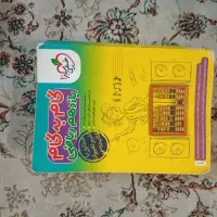 کتاب کمک درسی|کتاب و مجله آموزشی|تهران, شهرک ولیعصر جنوبی|دیوار