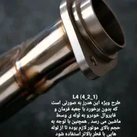 هدرز انجین آرت ELX استیل|قطعات یدکی و لوازم جانبی|فولادشهر, B6|دیوار