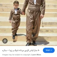 لباس کردی|لباس|پردیس, فاز ۴|دیوار