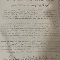 جزوه ازمونی|خدمات آموزشی|یاسوج, |دیوار