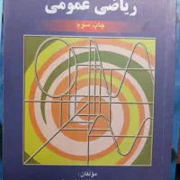 کتاب|کتاب و مجله آموزشی|مشهد, شفا|دیوار