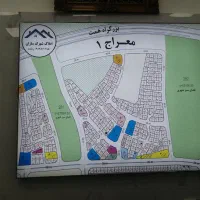 فروش یک ودودهم دانگ زمین معراج 1