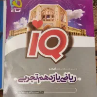 کتاب کنکور تجربی|کتاب و مجله آموزشی|اهواز, چهارصد دستگاه|دیوار