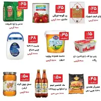 کارمند فروش فروشگاه زنجیره ای مواد غذایی