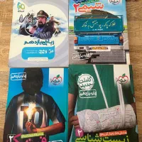 کتابای کنکوری