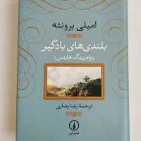 کتاب|کتاب و مجله ادبی|پیشوا, |دیوار