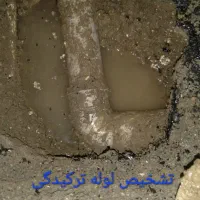 بنایی رفع نم و رطوبت دستشویی حمام وغیره|خدمات پیشه و مهارت|محمدشهر, محمدشهر|دیوار