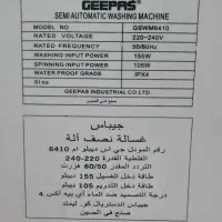 کهنهشور ۲کیلیویی Geepas|ماشین لباسشویی و خشککن لباس|اصفهان, تیران|دیوار