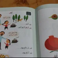 کتاب آموزشی|کتاب و مجله آموزشی|یاسوج, |دیوار