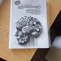 جزوه زیست حنیف عظیمی ۴۰۴،کاموا،زیست کاموا