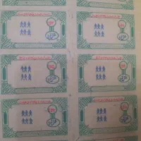 دفترچه کوپن قدیمی