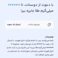 ۱۰سوت طلارایگان از برنامه میلی باکددعوتmilli-ybyqs