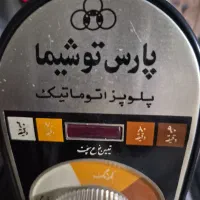 پلو پز|ظروف پخت‌وپز|قم, شهرک سازمان آب|دیوار