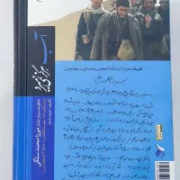 کتاب آب هرگز نمیمیرد - چاپ سیام|کتاب و مجله آموزشی|اهواز, پردیس|دیوار