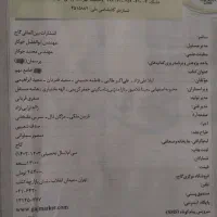 کتاب EQ  نهم|کتاب و مجله آموزشی|تهران, سبلان (لشگر)|دیوار