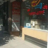 اجاره مغازه یا دفتر ۵۵ متری در بولوار نیایش