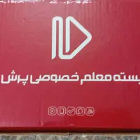 بسته معلم خصوصی پرش