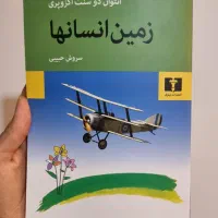 بچه های نیمه شب تلماسه زمین انسان ها زنلن کوچک|کتاب و مجله ادبی|شهرکرد, |دیوار