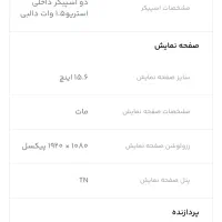 لپ تاپ لنووا آک|رایانه همراه|اهواز, زیباشهر|دیوار