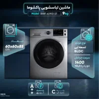 ماشین لباسشویی پاکشوما تمام اتومات مدلBwf40901 آک|ماشین لباسشویی و خشک‌کن لباس|اصفهان, خانه اصفهان|دیوار