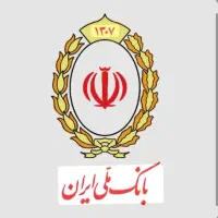 وام مهربانی بانک ملی