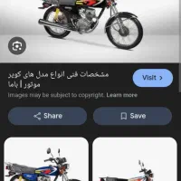 موتور سیکلت ۱۲۵ کویر مدل ۴۰۳