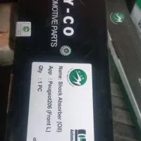 یک جفت کمک فنر جلو ۲۰۶ وایکو بهمراه توپی