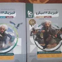 فیزیک میکرو دوازدهم ۴۰۴(تخفیف)