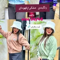 فقط کافیه چندثانیه تایم بزارید و اسلایدهارو ببینید|لباس|سرخس, |دیوار