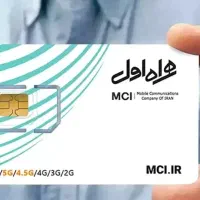 سیمکارت همراه اول