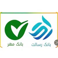 وام و معدل و امتیاز بانک سپه و رسالت مهرایران|خدمات مالی، حسابداری، بیمه|اسلام‌شهر, |دیوار