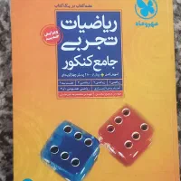 کتاب مهر و ماه ریاضیات جامع تجربی|کتاب و مجله آموزشی|مشهد, پنجتن|دیوار