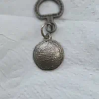 سکه قسطنطنیه عثمانی۱۳۲۷