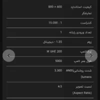 پروژکتور اپسون همراه با پرده برقی در حد نو|تلویزیون و پروژکتور|کرج, شهرک آسمان|دیوار