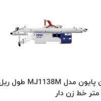 دورکن 380 پایون 1138mاکبند