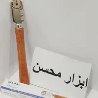 الماس شیشه بر آلمانی اصل ۶ تیغ کلاسیک ، آچار ابزار|ابزارآلات|سبزوار, هویزه|دیوار