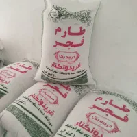برنج طارم فجر مجلسی قیمت مناسب