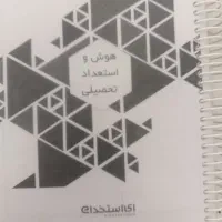 تعدادی کتاب حقوقی|کتاب و مجله آموزشی|اسفراین, |دیوار