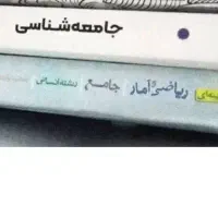 کتاب تست کنکور انسانی