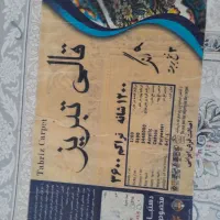 فرش دستباف گونه|فرش|مشهد, توس (بلوار توس)|دیوار