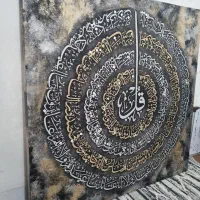 تابلو دکوراتیو آیه قرآنی|تابلو، نقاشی، عکس|باغ بهادران, |دیوار