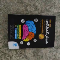 کتاب هوش نهم و علوم نهم تیزهوشان|کتاب و مجله آموزشی|شیراز, تندگویان|دیوار
