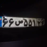 گم شدن پلاک پژو ۴۰۵ به شماره ۶۶ص۵۵۱ایران ۲۴